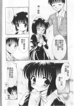 Page 37 of Itan No Rakuen