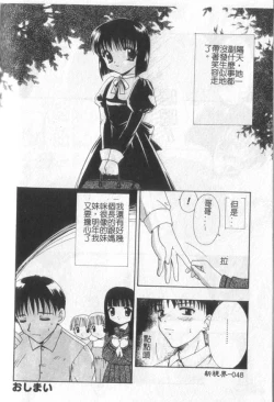 Page 49 of Itan No Rakuen