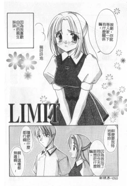 Page 51 of Itan No Rakuen