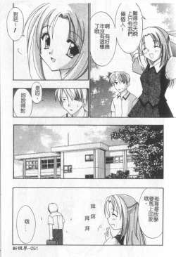 Page 52 of Itan No Rakuen