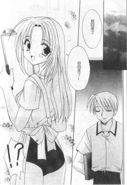 Page 55 of Itan No Rakuen