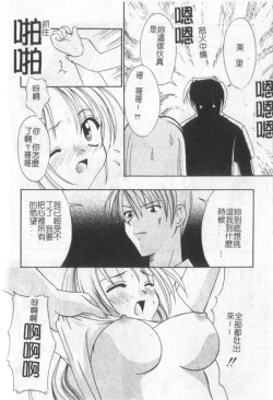 Page 57 of Itan No Rakuen