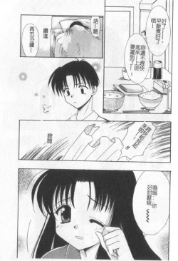 Page 66 of Itan No Rakuen