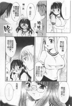 Page 86 of Itan No Rakuen