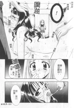 Page 88 of Itan No Rakuen