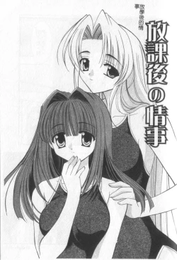 Page 98 of Itan No Rakuen