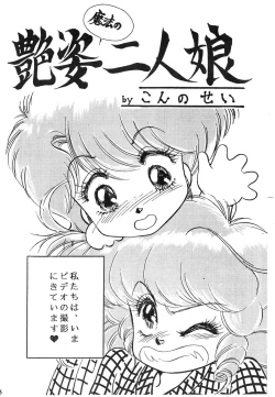 Page 10 of CHOCOLATE PARFAIT