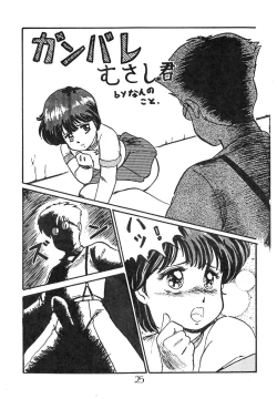 Page 29 of CHOCOLATE PARFAIT