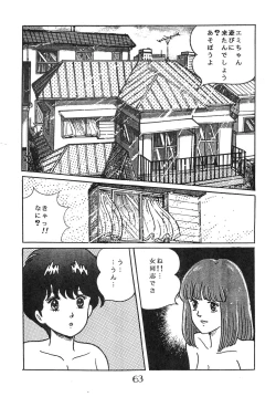 Page 67 of CHOCOLATE PARFAIT