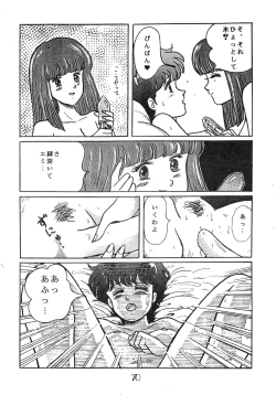 Page 74 of CHOCOLATE PARFAIT