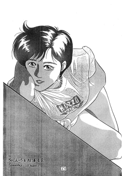 Page 77 of CHOCOLATE PARFAIT