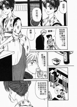 Page 113 of Mune Ippai no Ai wo