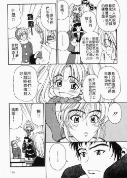 Page 129 of Mune Ippai no Ai wo