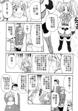 Page 132 of Mune Ippai no Ai wo