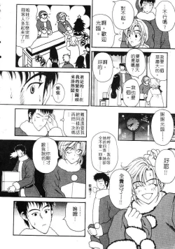 Page 134 of Mune Ippai no Ai wo