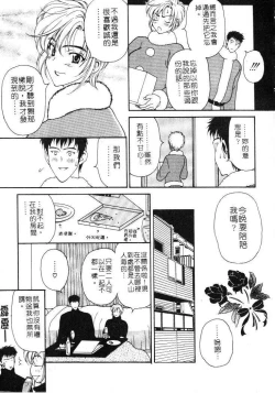 Page 135 of Mune Ippai no Ai wo