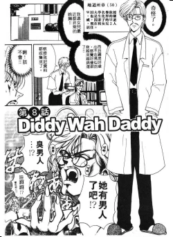 Page 143 of Mune Ippai no Ai wo