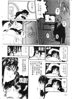 Page 166 of Mune Ippai no Ai wo