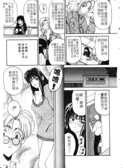 Page 167 of Mune Ippai no Ai wo