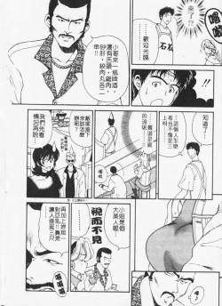 Page 18 of Mune Ippai no Ai wo