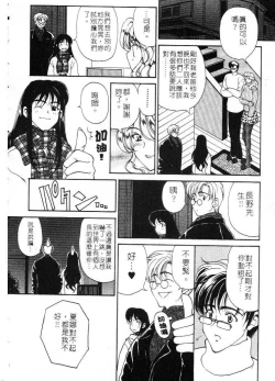 Page 190 of Mune Ippai no Ai wo