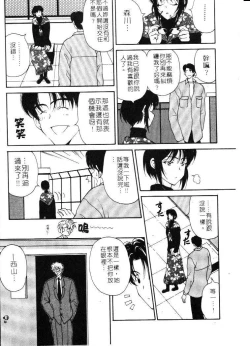 Page 201 of Mune Ippai no Ai wo