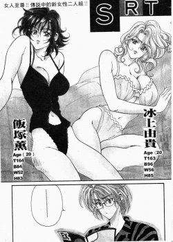 Page 29 of Mune Ippai no Ai wo