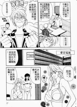 Page 31 of Mune Ippai no Ai wo