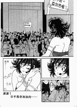 Page 45 of Mune Ippai no Ai wo