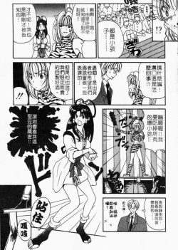 Page 53 of Mune Ippai no Ai wo