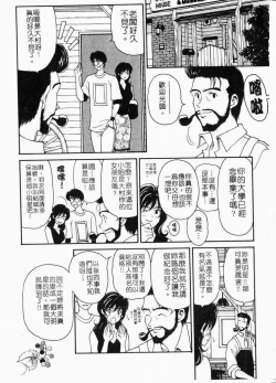 Page 67 of Mune Ippai no Ai wo