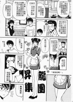 Page 68 of Mune Ippai no Ai wo