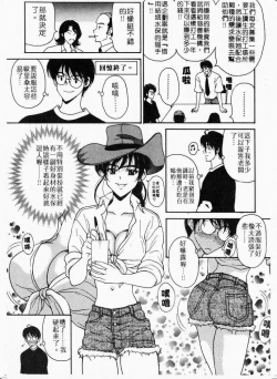 Page 70 of Mune Ippai no Ai wo