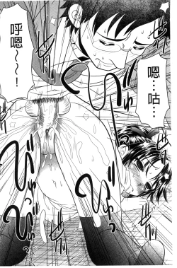 Page 101 of Higyaku Kyoushitsu