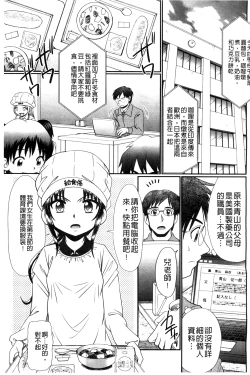 Page 108 of Higyaku Kyoushitsu