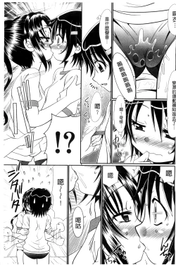 Page 116 of Higyaku Kyoushitsu