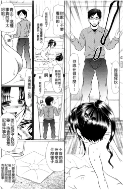 Page 123 of Higyaku Kyoushitsu