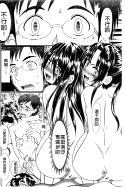 Page 131 of Higyaku Kyoushitsu