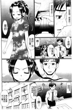 Page 13 of Higyaku Kyoushitsu