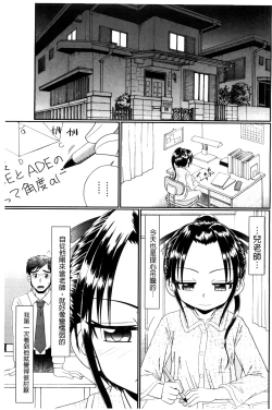 Page 14 of Higyaku Kyoushitsu