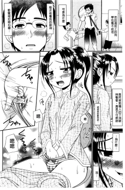 Page 15 of Higyaku Kyoushitsu