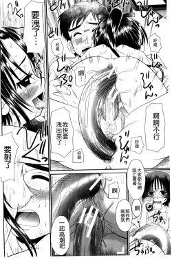 Page 41 of Higyaku Kyoushitsu