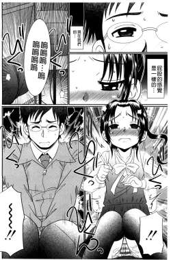 Page 83 of Higyaku Kyoushitsu