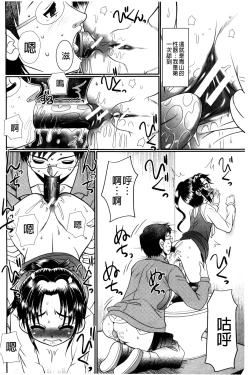 Page 87 of Higyaku Kyoushitsu