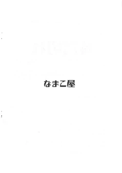 Page 13 of Kodomo no Jikangire