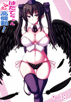 [Ruciedo (jema)] Hatate-chan Maji Koukidou (Touhou Project)