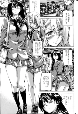 Page 27 of Yuri Suki Kanojo wa Yuri Kanojo ga Dekinai Ch.1-3