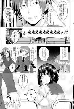Page 3 of Koiro Sakari Ch. 1-3