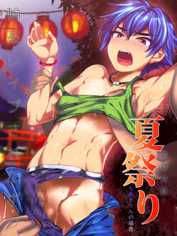 Download Natsu Matsuri