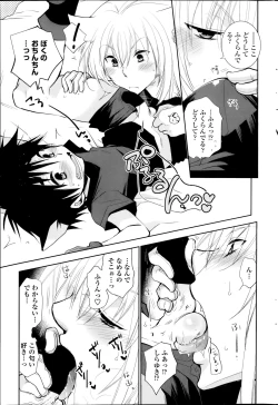 Page 7 of Nuki Ashi, Sashi Ashi, Shinobi Ashi. Ch.1-2